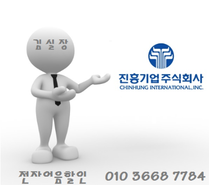  "진흥기업" 전자어음할인 하향된 금리는?