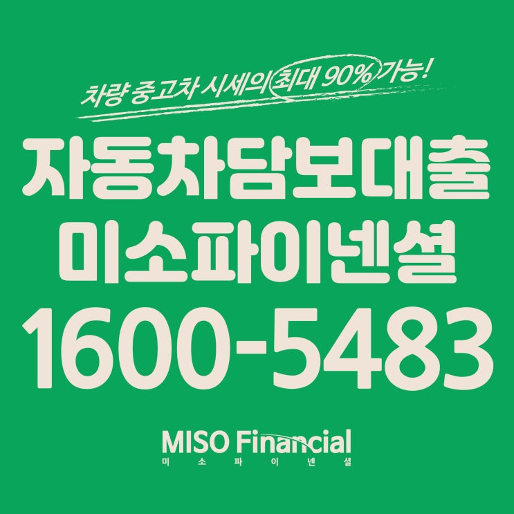 아우디S시리즈 차량입고담보대출