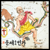  삼천 년 만에 바뀐 별자리! [뱀주인자리]