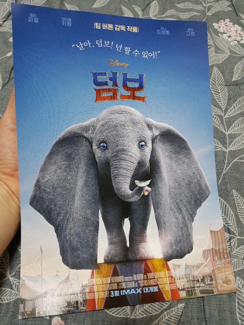 팀 버튼의 '덤보 (Dumbo, 2019)'를 보고 (스포 주의, 쿠키 영상 없습니다.) : 네이버 블로그, image size:800x1067