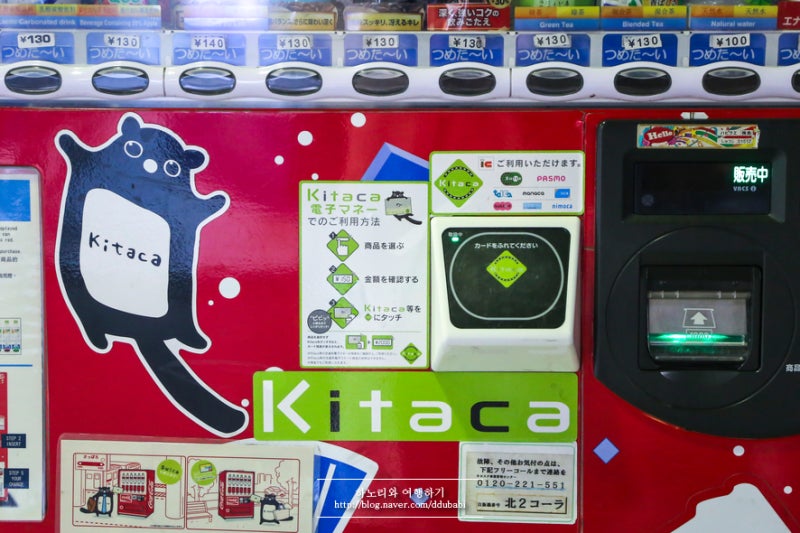 삿포로 교통카드 키타카 카드(kitaca card) 구매부터 환불까지 : 네이버 블로그