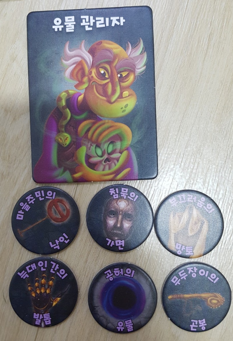 보드게임 개봉기] 유튜브 이벤트로 받은 \, image size:800x1172