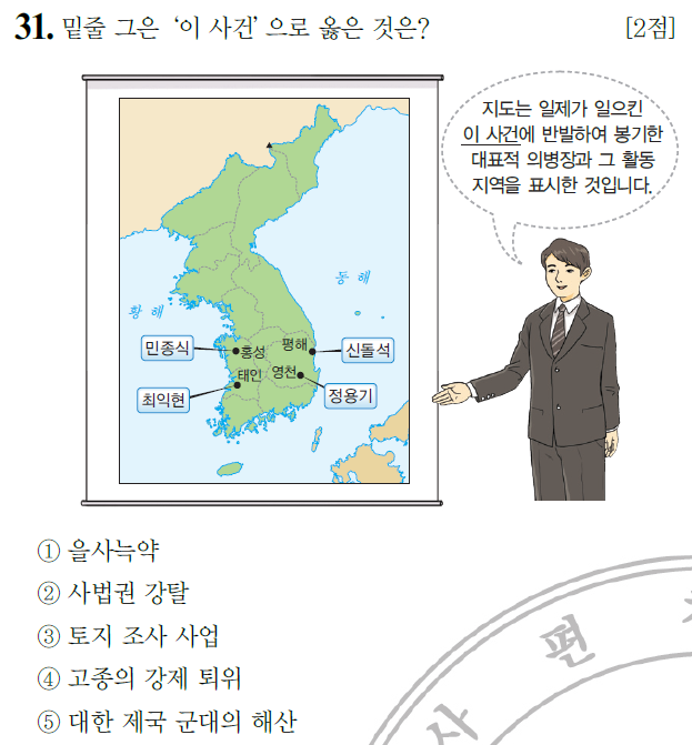  한국사능력검정시험 중급 23회(31~40번) 해설