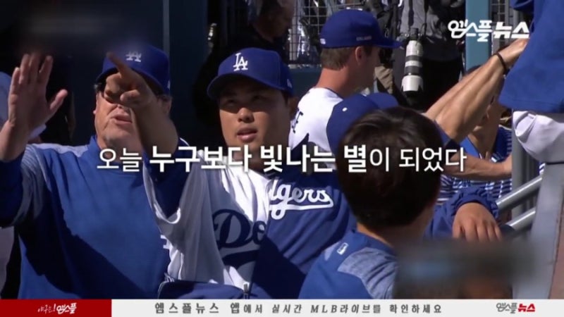류현진 개막전 선발승 6이닝 1실점 8K (동영상) ! LA 다저스 그레인키 두들겨 12-5 로버츠 감독 ....