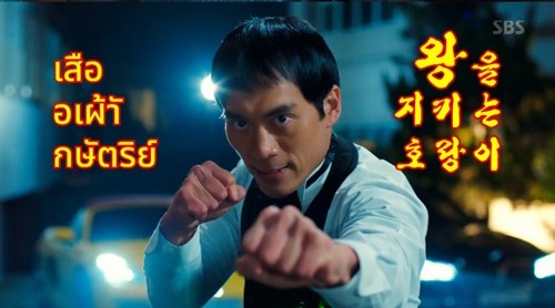  열혈사제 쏭삭 무에타이 고수! 전직 왕실 경호원!
