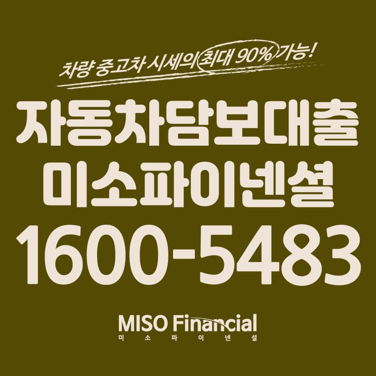  쌍용 G4렉스턴 차량입고대출