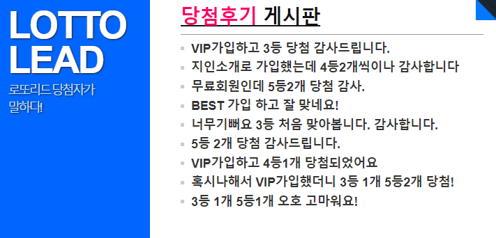  무료로 로또번호 받아서 1등 당첨 가봅시다 !!
