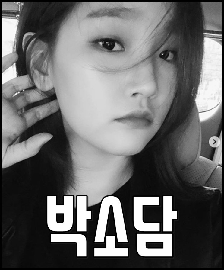  박소담 나이 키 검은사제들 삭발이유