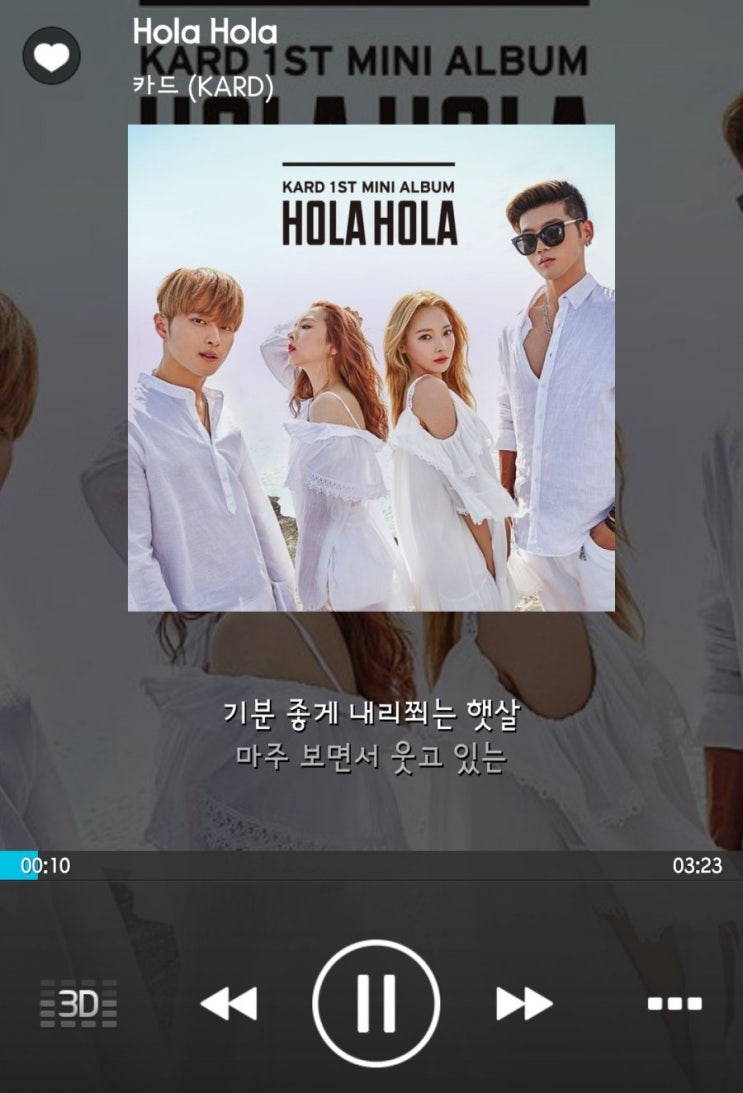  #4. [숨어 있는 명곡 편] KARD(카드)의 노래들 - Hola Hola, Rumor, Don't Recall 외.
