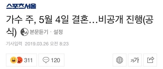 가수 주(JOO, 비투비 정일훈 누나) 5월 4일 결혼
