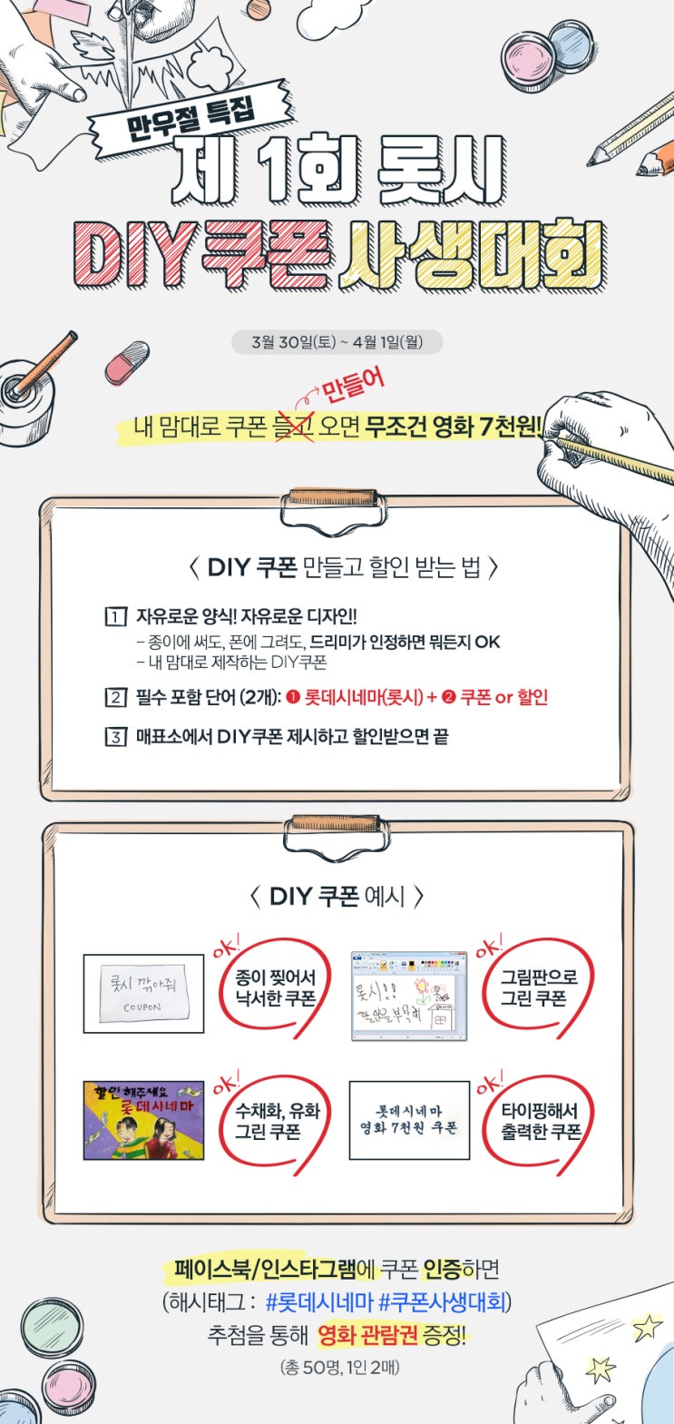 만우절 특집 ! 영화관별 할인 이벤트 정보 모음 만우절 특집 ! 영화관별 할인 이벤트 정보 모음