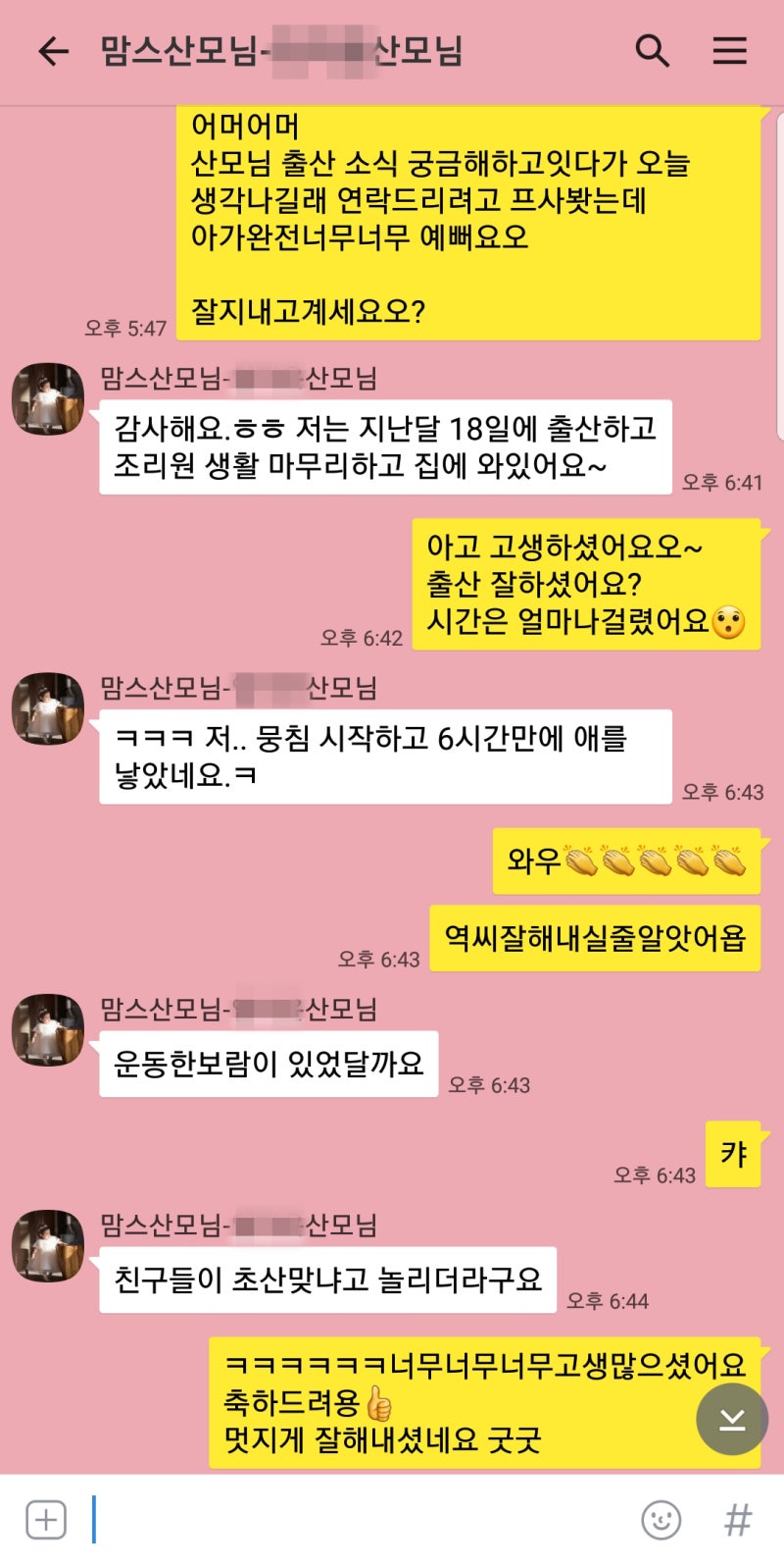 맘스&바디케어 이미지