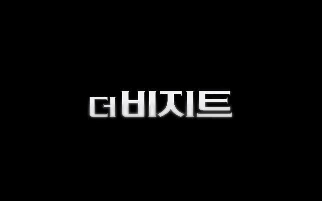  더 비지트 영화 줄거리 결말 반전내용 올리비아 데종 에드 옥슨볼드