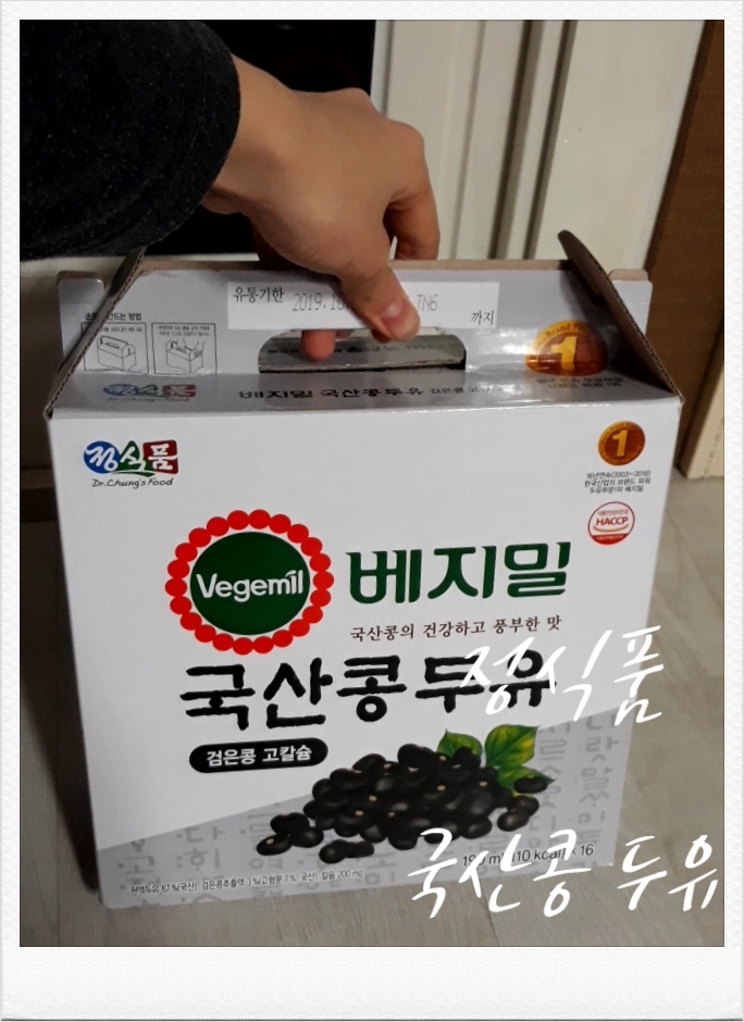  국산콩으로 만든 정식품 검은콩 두유 베지밀로 온 가족 든든한 아침을!