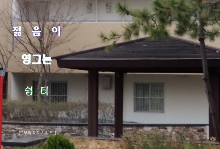  제8화 (마지막회)