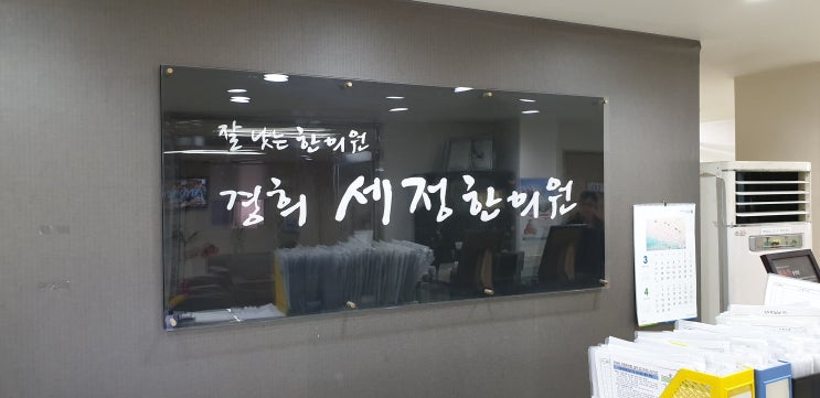  [화곡동교통사고입원] 교통사고 후유증 어떤 증상이 있고 어떻게 치료하나요?