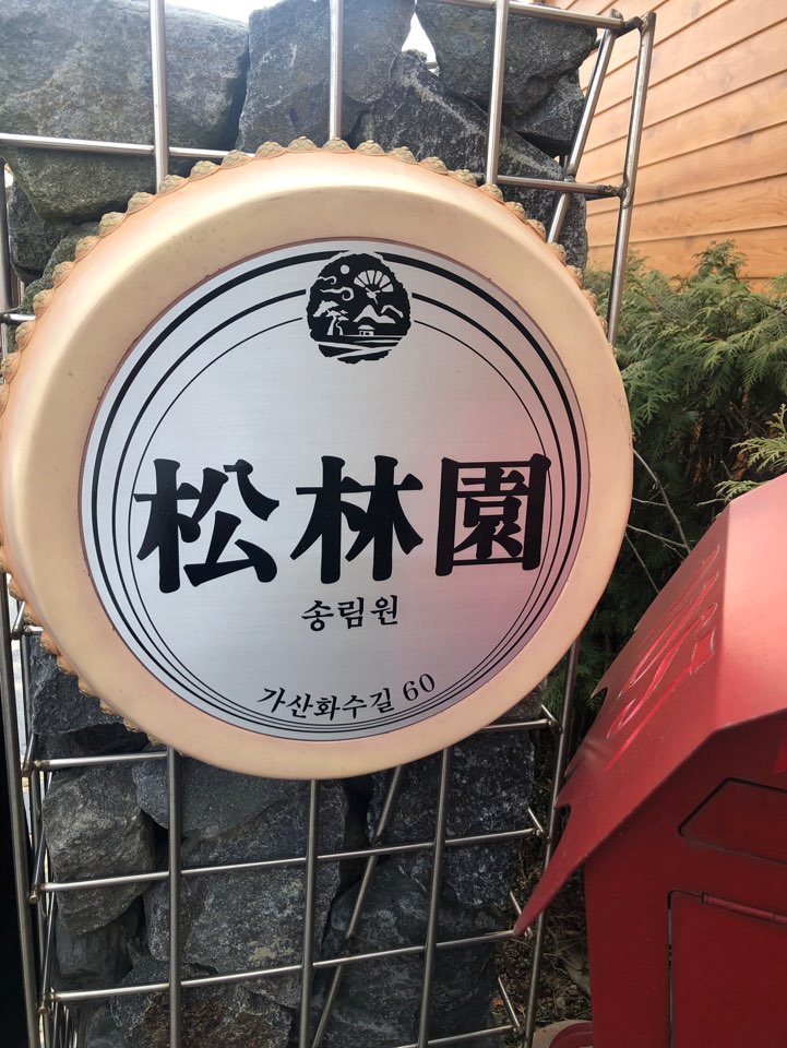  한농대 농수산가공학과 MT!