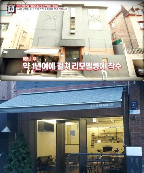슈돌 장범준, 송승아 부부 재산, 저작권료 등등 정보공개!!