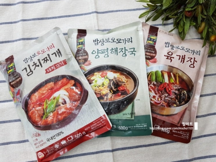  간편조리식품 김치찌개 육개장 밥상보 오모가리