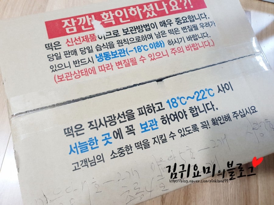 떡보의하루 야음점 사진 2