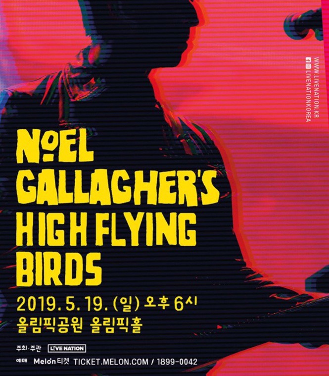  노엘 갤러거 내한 공연 콘서트 티켓 스텁허브(StubHub)에서