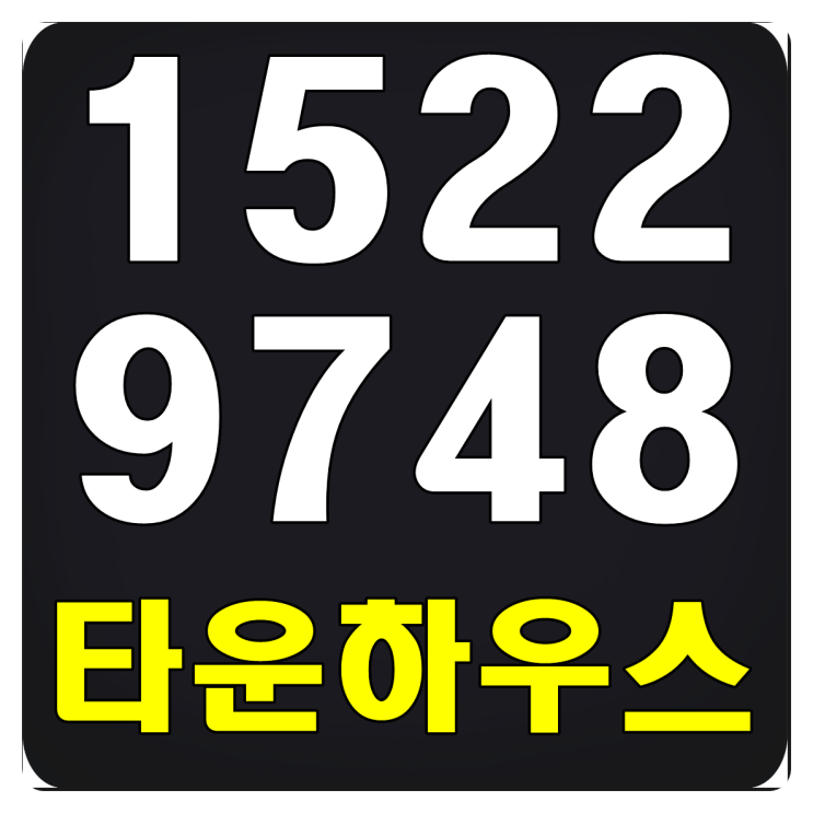  메종포레스트자딘 지곡동 타운하우스 분양
