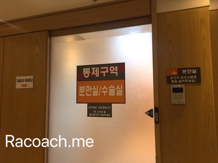  자궁경부암 / 원추절제술 수술, 시술 당일
