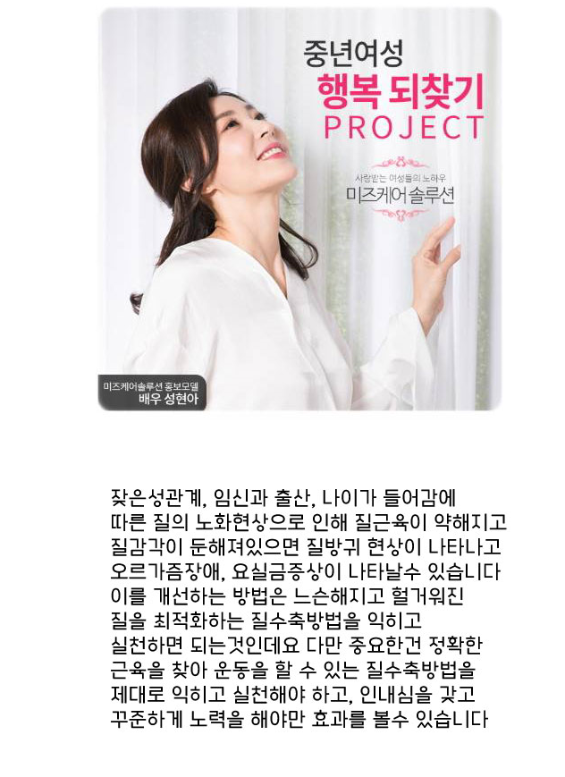  성현아의미즈케어솔루션 남편이 제일 좋아해요