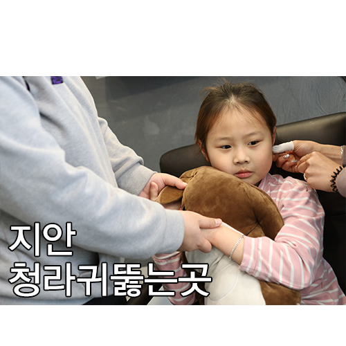  청라 귀뚫는곳 :) 첫째딸 지안에서 귀뚫은날