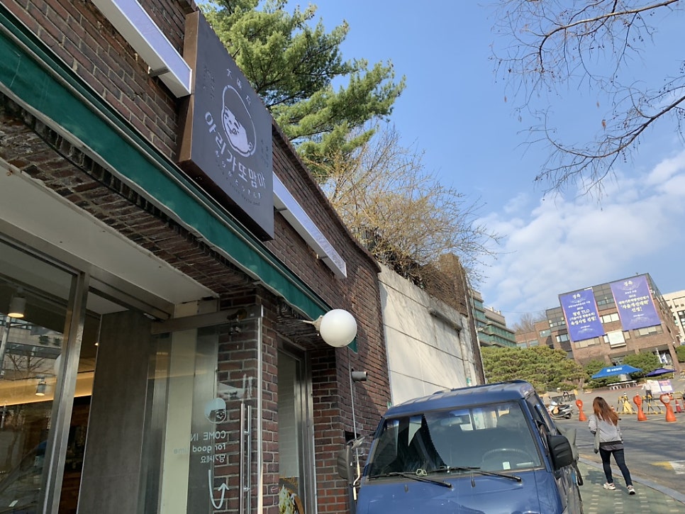 아리가또맘마 상명대점 사진 2