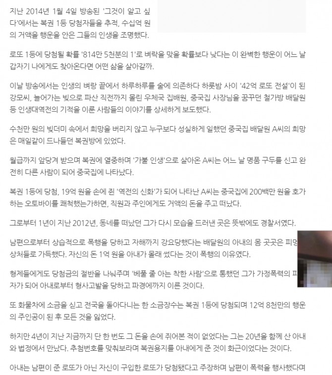  로또 판매 마감시간, 추첨시간 45분 공백, SBS 그것이 알고싶다 로또 852회 당첨번호 조회 조작설
