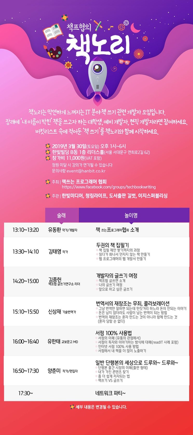  2019 책노리 후기