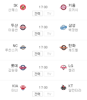 2019.03.30 KBO(프로야구) (기아 KT | 롯데 LG | NC 한화 | 두산 삼성 | SK 키움) 2019.03.30 KBO(프로야구) (기아 KT | 롯데 LG | NC 한화 | 두산 삼성 | SK 키움)