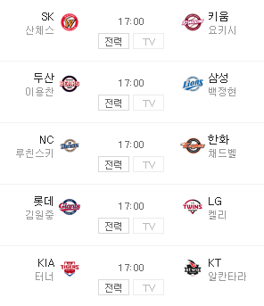 2019.03.30 KBO(프로야구) (기아 KT | 롯데 LG | NC 한화 | 두산 삼성 | SK 키움)