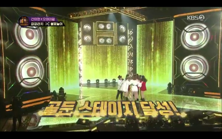  KBS 뮤직셔플쇼 더 히트 간미연X오마이걸 2019년 수능금지곡 탄생시켰네요