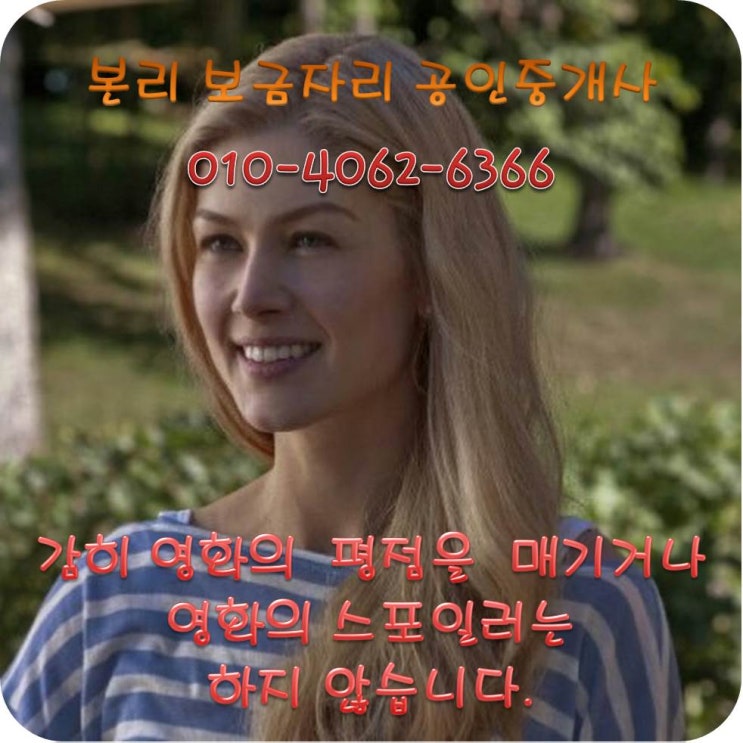  CGV 영화순위 관계없이 본리지기 마음대로 영화추천 (로자먼드파이크, 타이탄의분노, 2012)