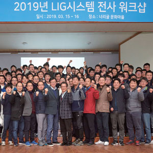 [N-클로즈업]새로운 도약을 위한 ‘도전과 단합’의 시간