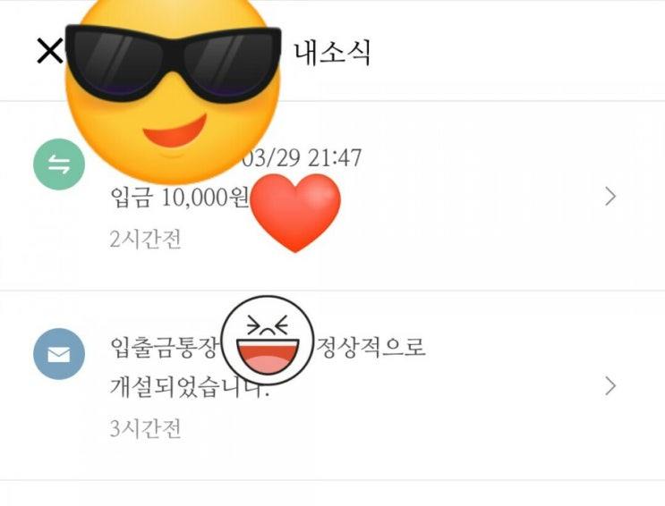  카카오뱅크/한국투자증권 주식계좌 만들고 현금 받는 개이득 이벤트!