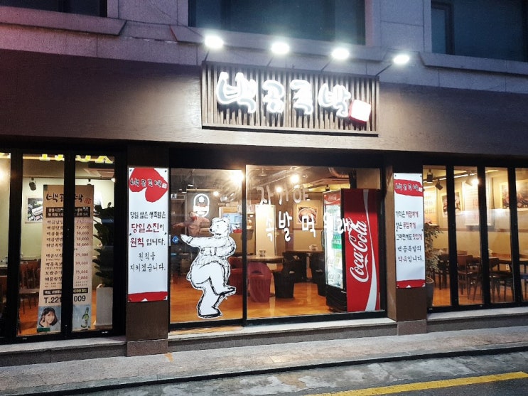  장안동 백곰 족발, 백곰 앞발, 백곰 뒤발(부드러운 족발)