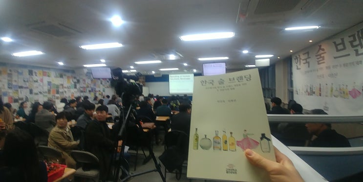  [특강] 독서포럼 나비 양재 스페셜특강_한국 술 브랜딩_'박선욱 교수님', '이화선 원장님'_브랜드 기획