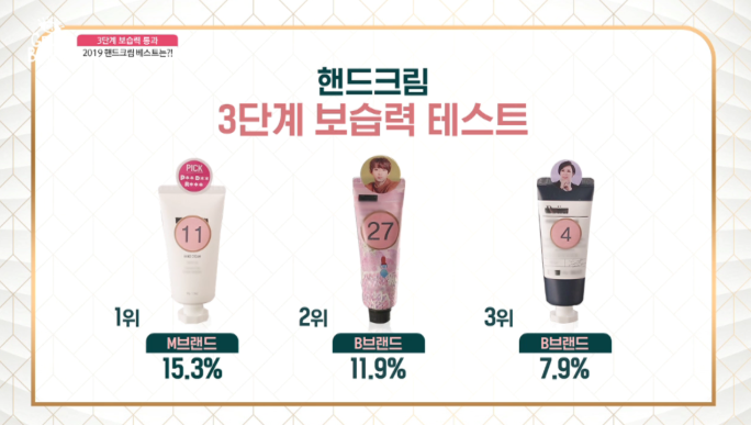  겟잇뷰티 뷰라벨 핸드크림은 카밀 승무원 핸드크림    6회 3월 29일 방송