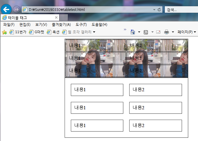  HTML/CSS(웹퍼블리셔) 기초강좌 3강