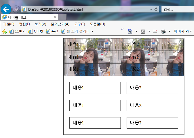 HTML/CSS(웹퍼블리셔) 기초강좌 3강