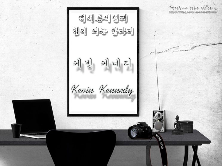  [주식명언] 케빈 케네디(Kevin Kennedy)