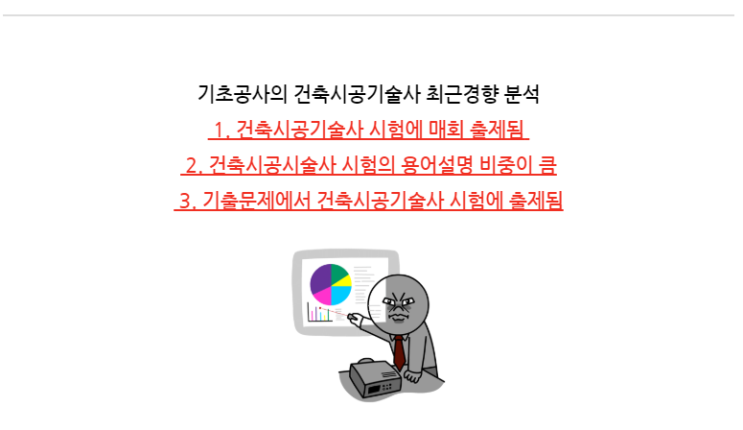 건축시공기술사 118회 예상문제 : 기초공사 건축시공기술사 118회 예상문제 : 기초공사