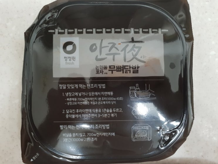  큰아들이 좋아하는 무뼈닭발ㅋ 안주야