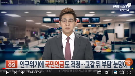 인구 위기에 국민연금도 걱정…고갈 뒤 부담 '눈덩이' / 연합뉴스TV 