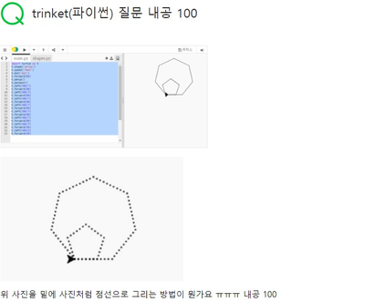  파이썬 Turtle에서 점선 사용하기