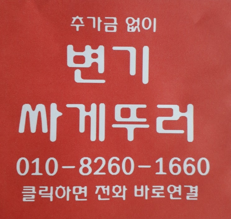  석적 변기 막힘 ~효성헤링턴 변기에 칫솔 뚫는곳