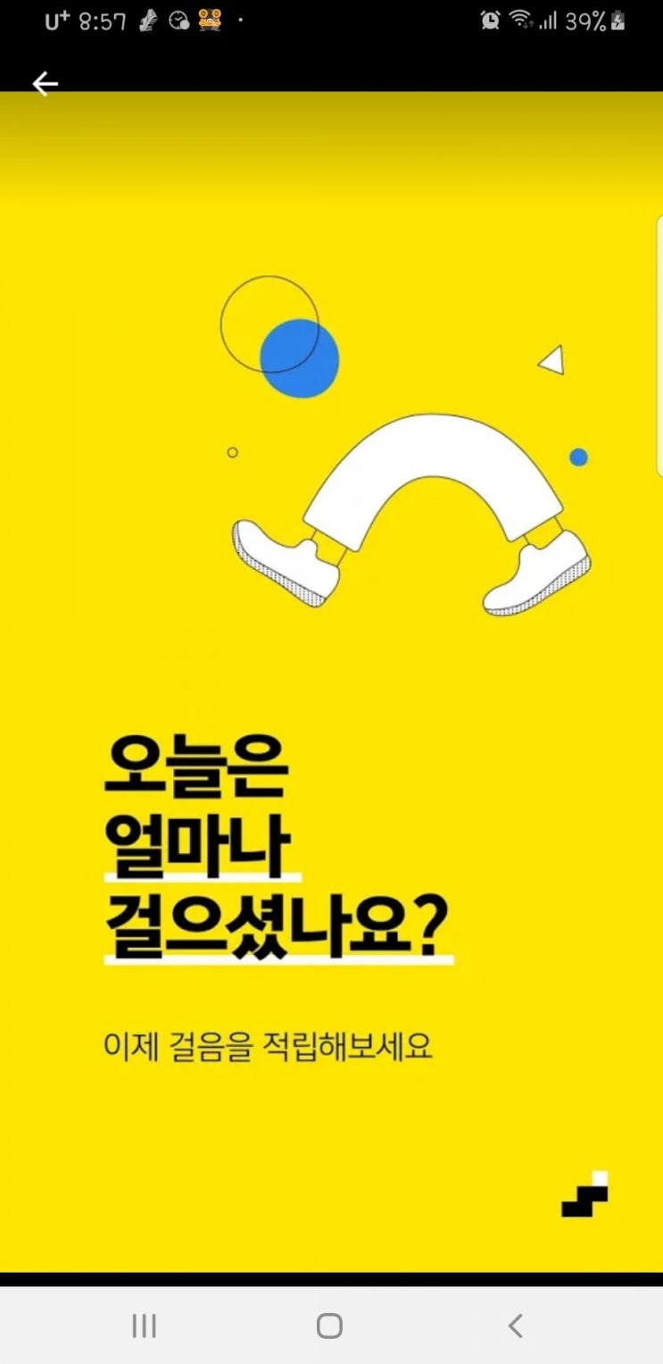 앱테크, 짠테크, 돈버는 어플 모음:) 앱테크, 짠테크, 돈버는 어플 모음:)